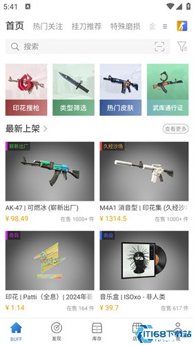 网易BUFF