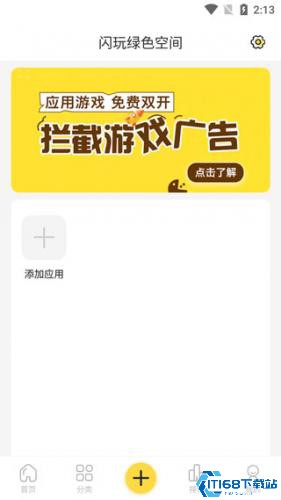 闪玩