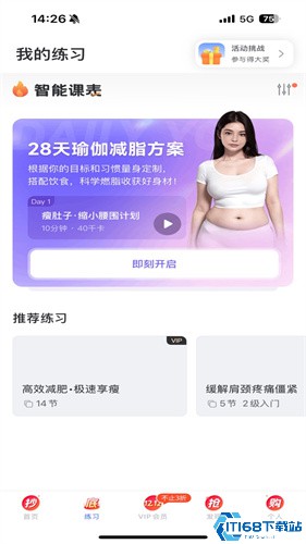 每日瑜伽