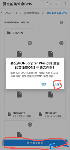 ONS模拟器
