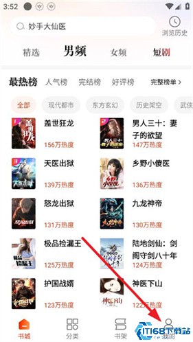必阅免费小说