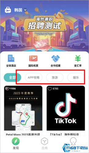 出境易