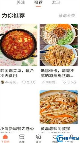 下厨房菜谱大全