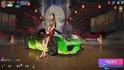 王牌竞速网易版