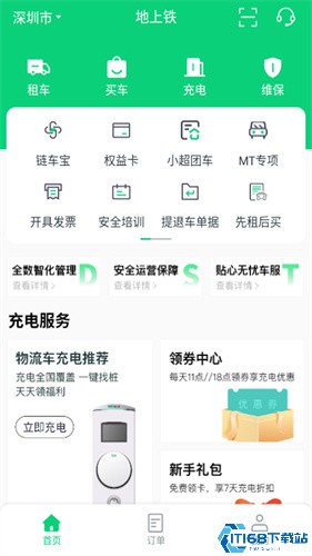 地上铁