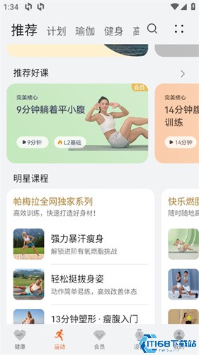 华为运动健康