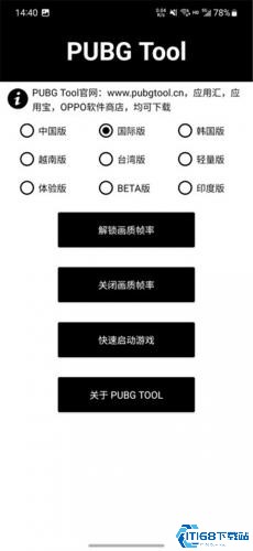 PubgTool