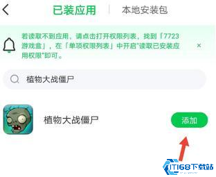 7233游戏盒