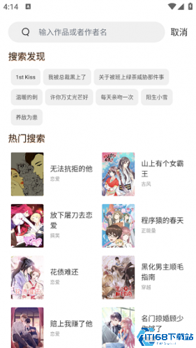漫士多