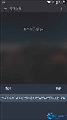 musicfree最新版