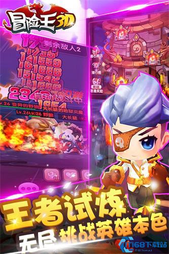 冒险王双人版