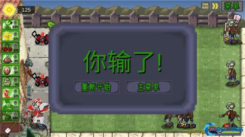 PVZ像素版