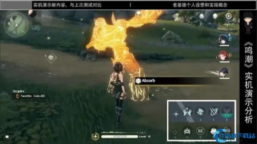 鸣潮