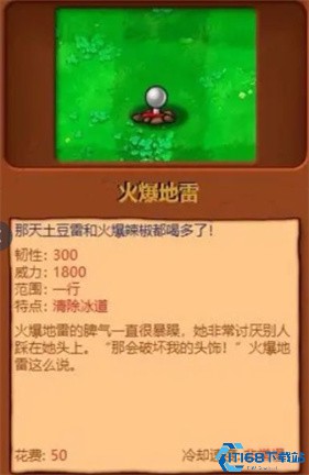 PVZ植物大战僵尸杂交版