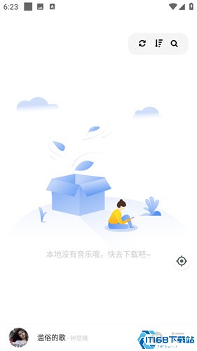 如意音乐最新版