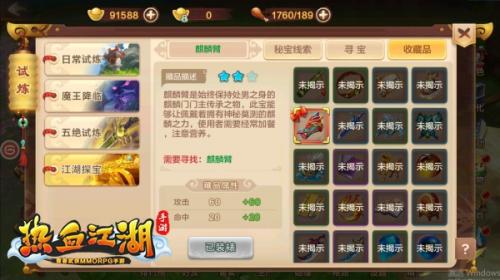 热血江湖怀旧版