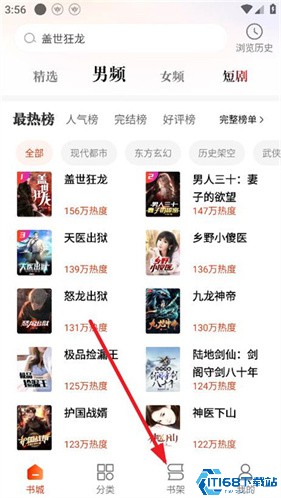 必阅免费小说