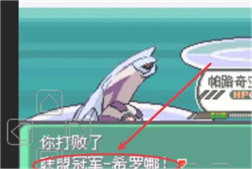 口袋妖怪究极绿宝石小智版