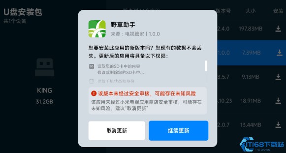 野草助手手机版