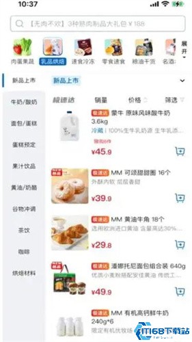 山姆超市app