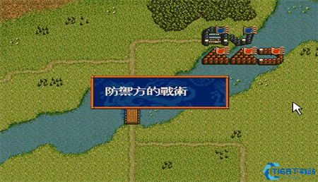 三国志5威力加强版