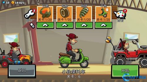 登山赛车2国际服
