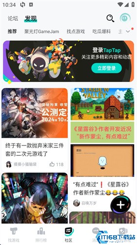 TapTap最新版