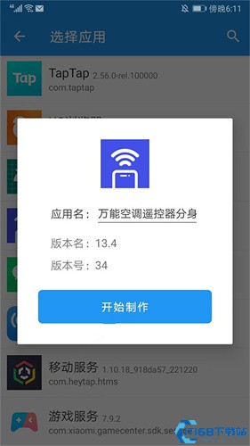 团团分身