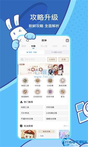 米游社