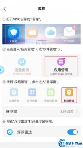 浮浮雷达听歌识曲