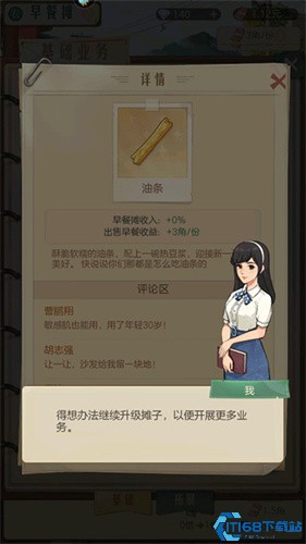 时光杂货店