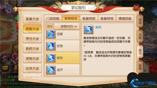 梦幻西游