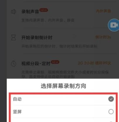 小白录屏