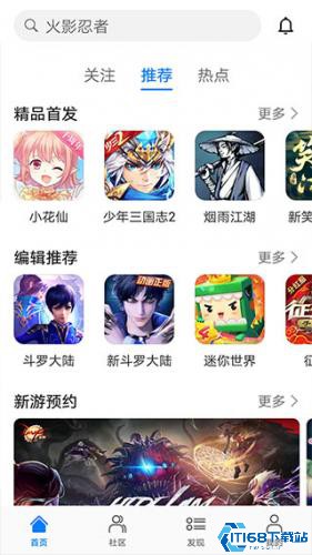 华为游戏中心