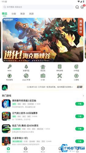 7723游戏盒
