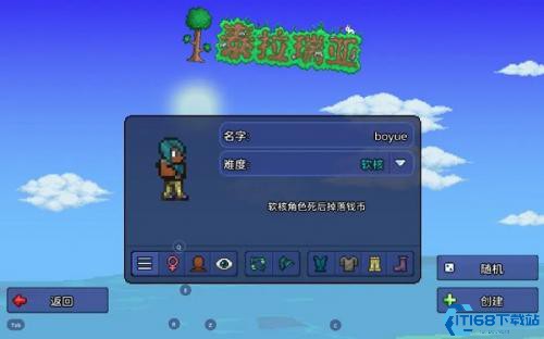 泰拉瑞亚1.2.4.1