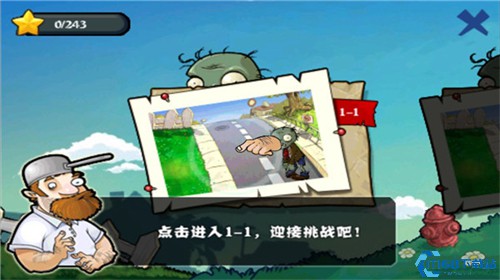 植物大战僵尸西游版最新版