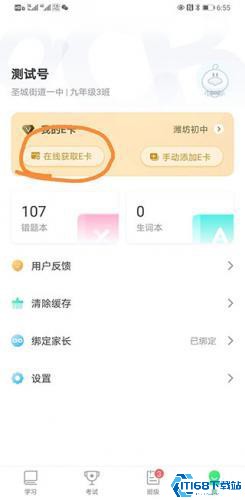 E听说中学