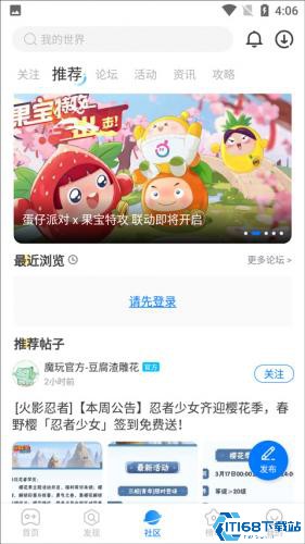 魔玩助手