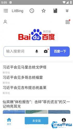 必应精简版