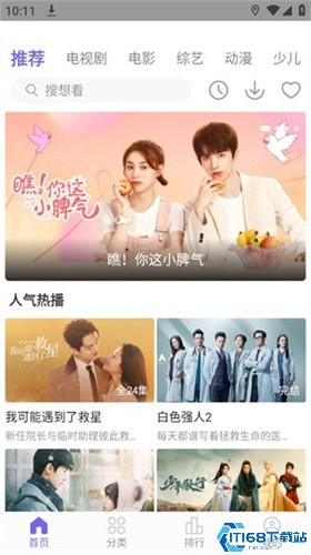 白羊影视