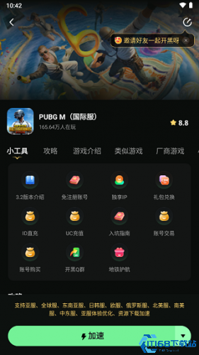 绝地求生国际服