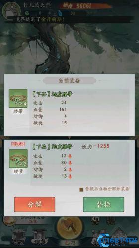 寻道大千官服