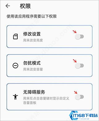 音量面板样式