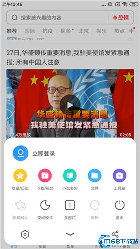 uc浏览器极速版
