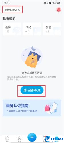 米画师