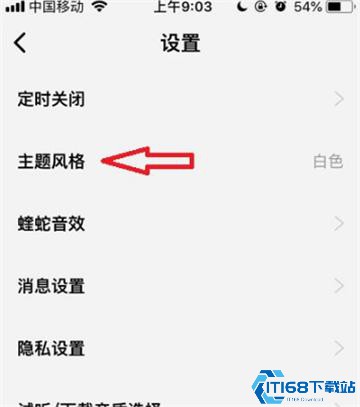 酷狗概念版旧版本