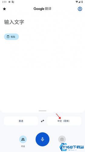 Google翻译