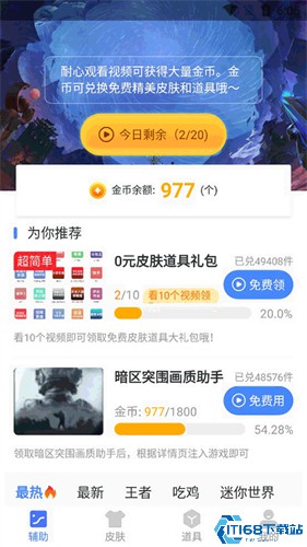 lx画质助手暗区突围版