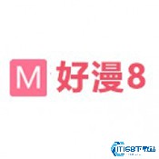 好漫8